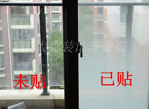 玻璃裝飾漸變膜